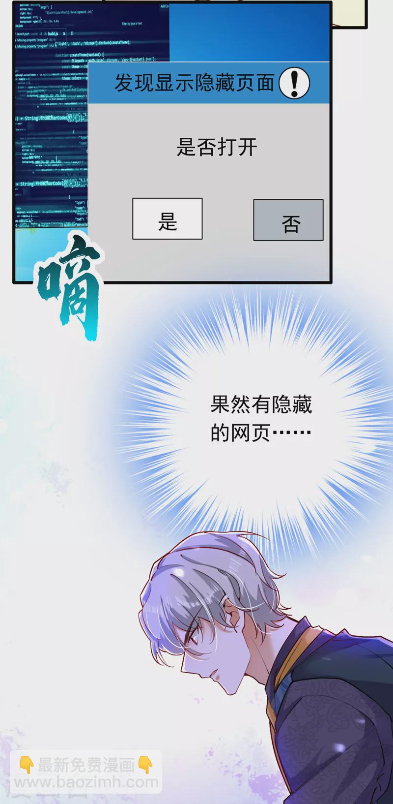 第15话 不许抄作业！-第16话