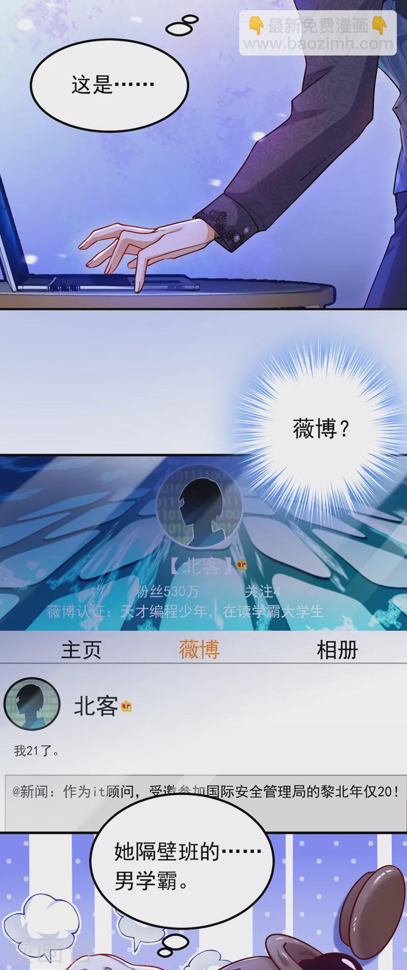 第15话 不许抄作业！-第16话