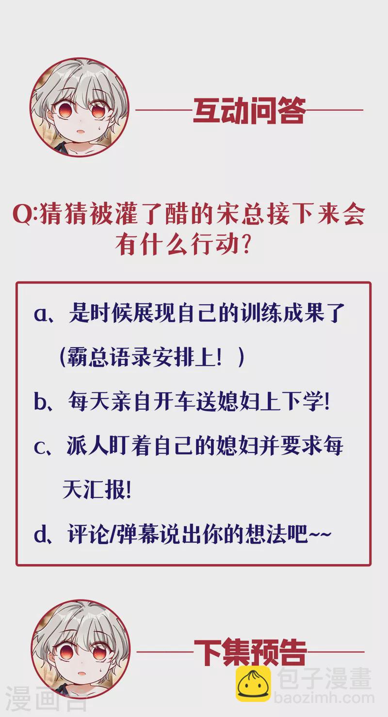 第15话 不许抄作业！-第16话