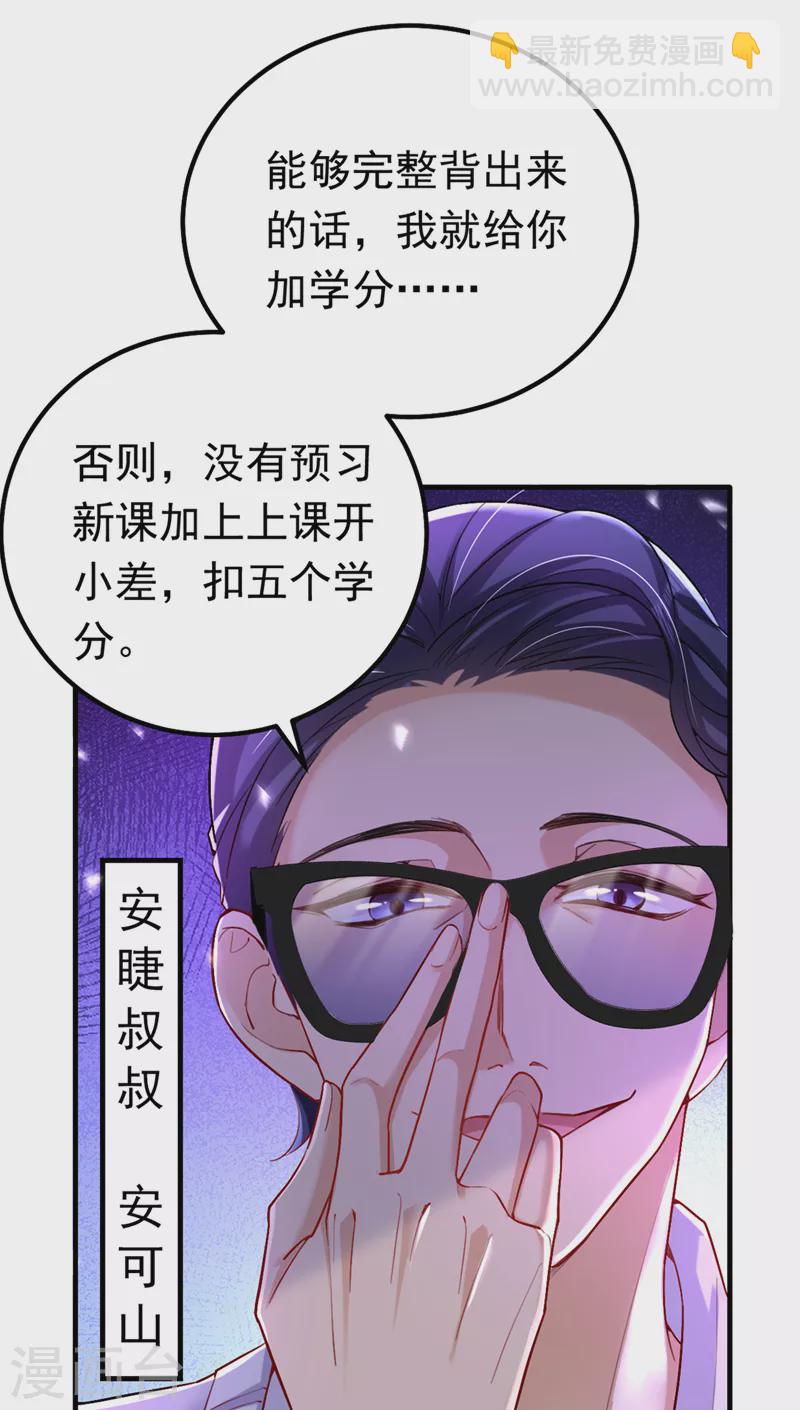 第15话 不许抄作业！-第16话