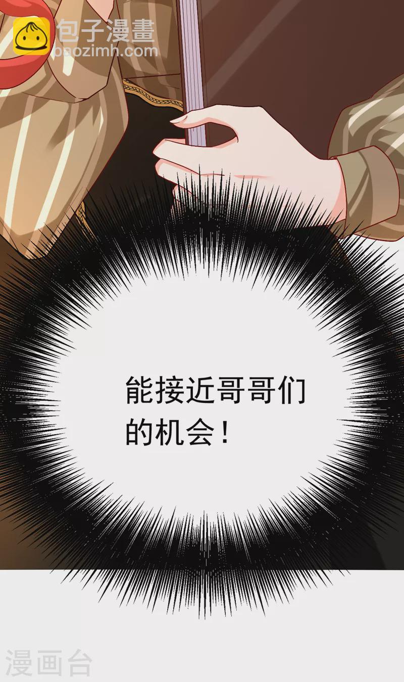 第17话 星若给我回消息了-第18话