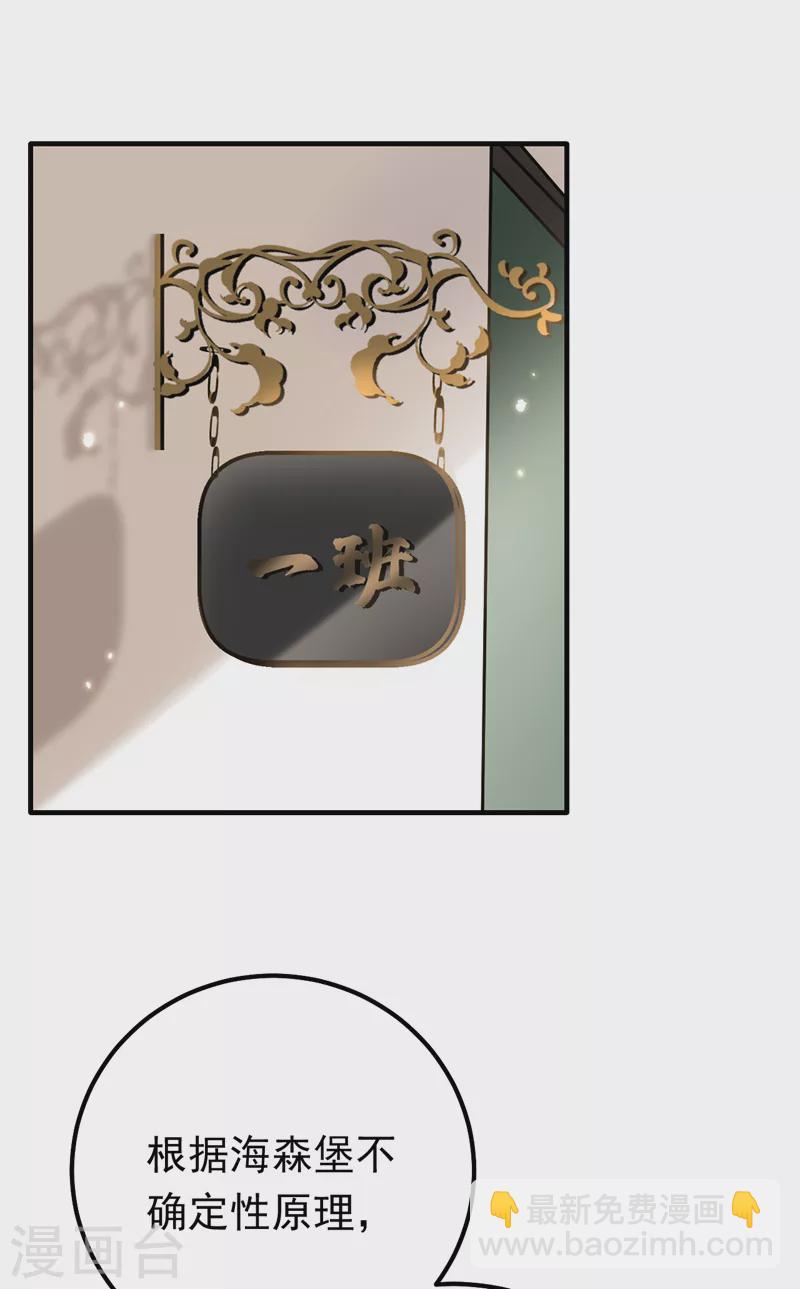 第17话 星若给我回消息了-第18话