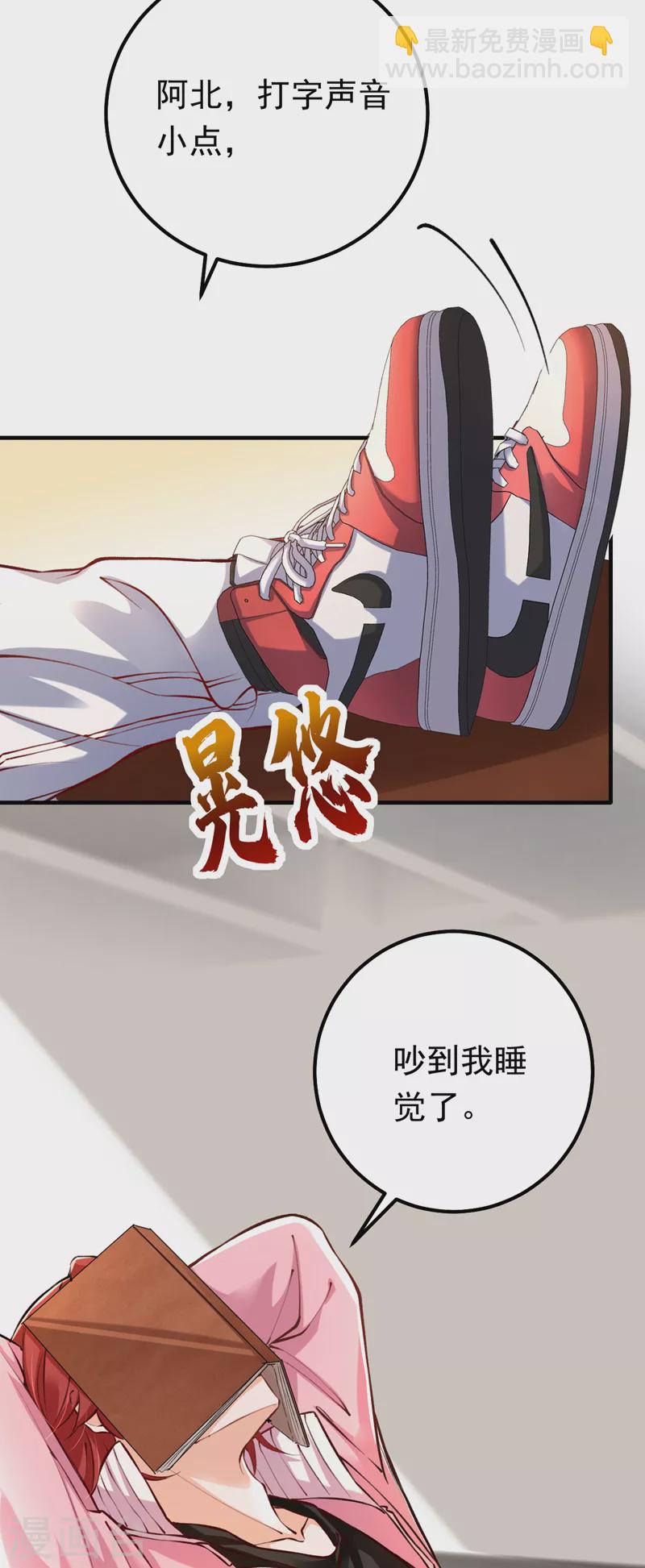 第17话 星若给我回消息了-第18话