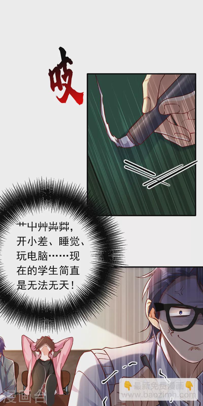 第17话 星若给我回消息了-第18话