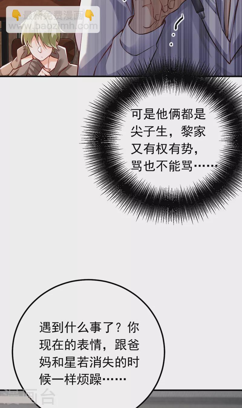 第17话 星若给我回消息了-第18话