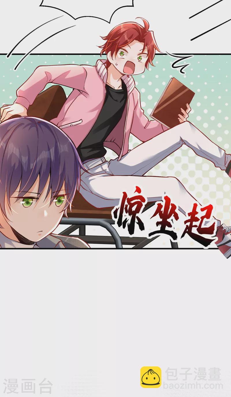 第17话 星若给我回消息了-第18话