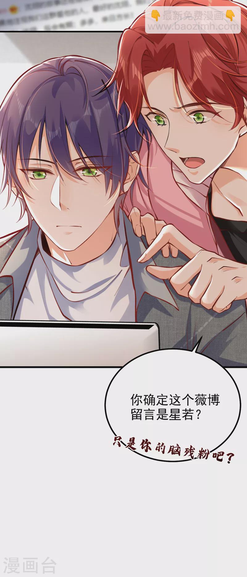 第17话 星若给我回消息了-第18话