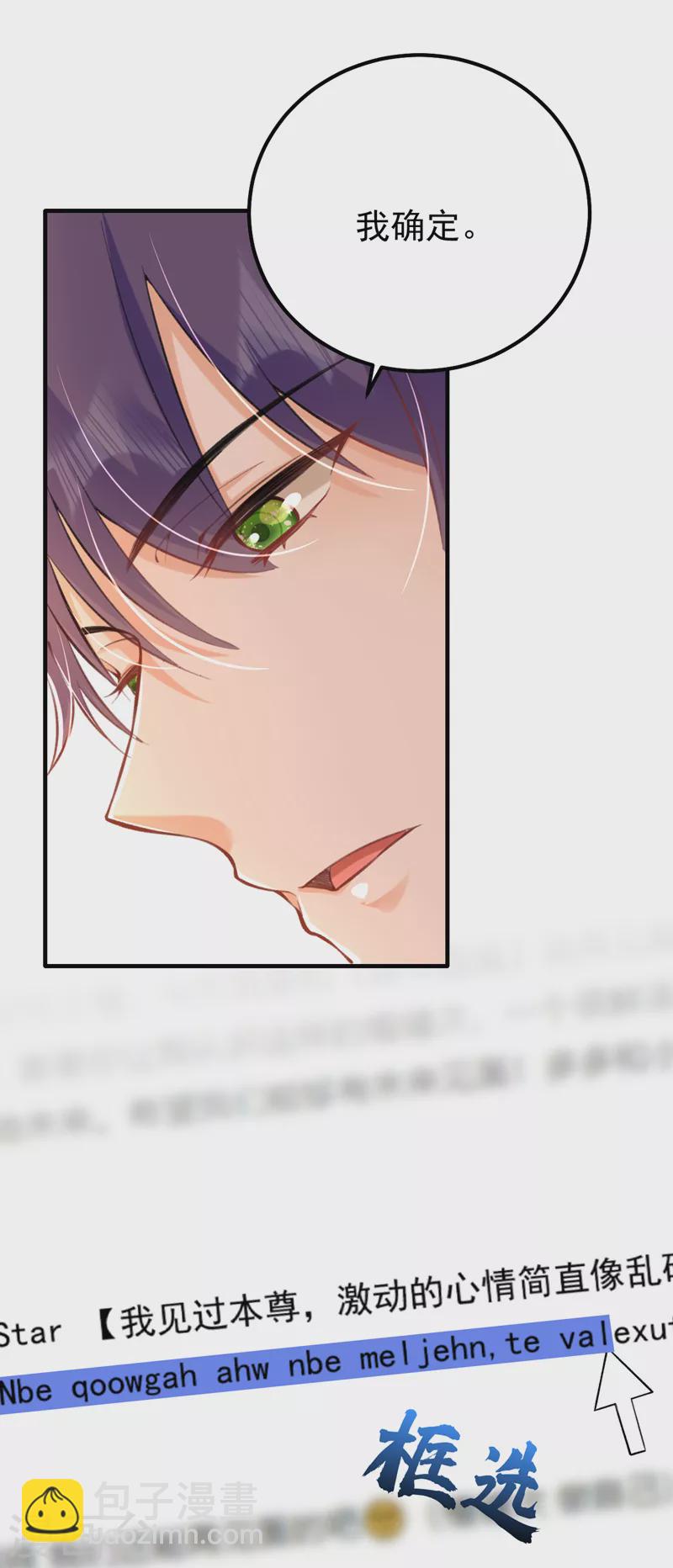 第17话 星若给我回消息了-第18话