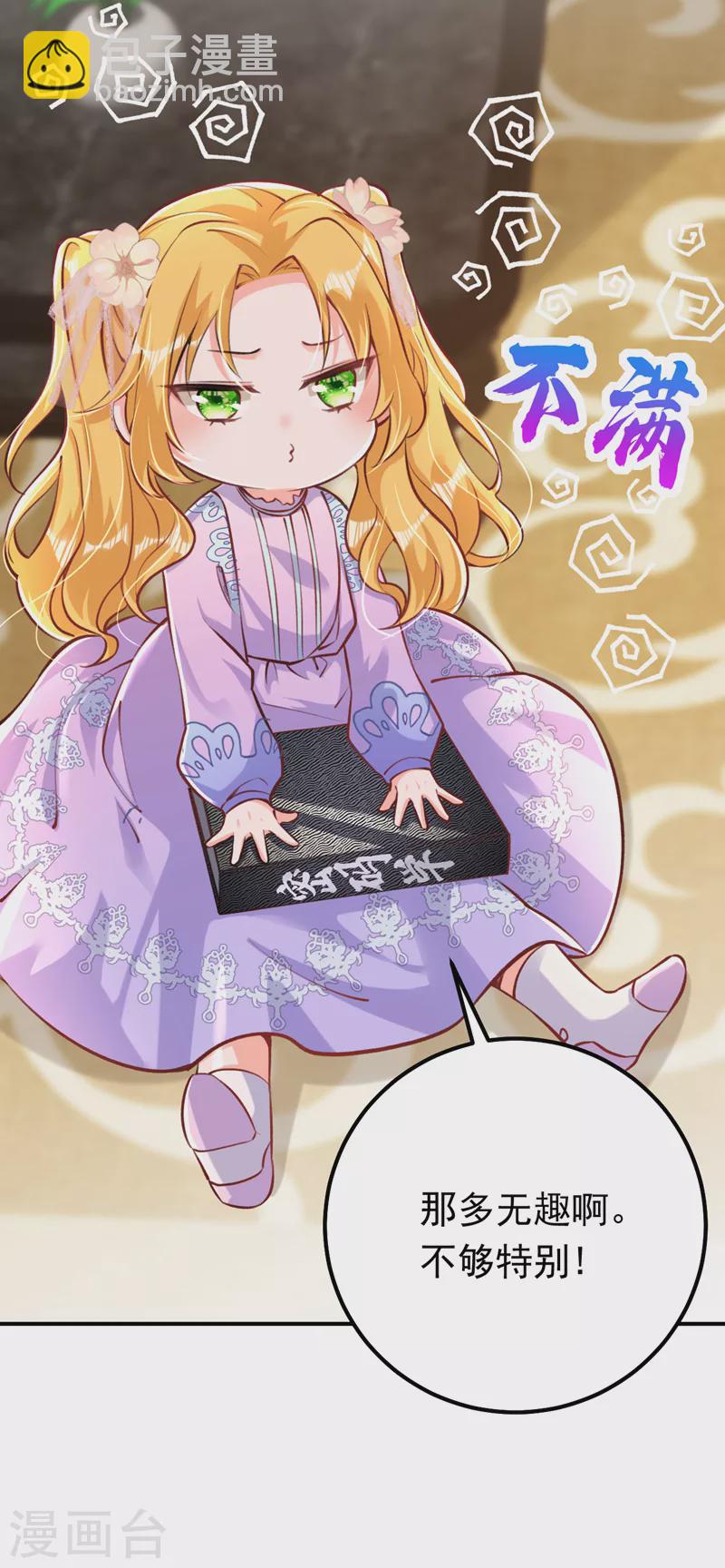 第17话 星若给我回消息了-第18话