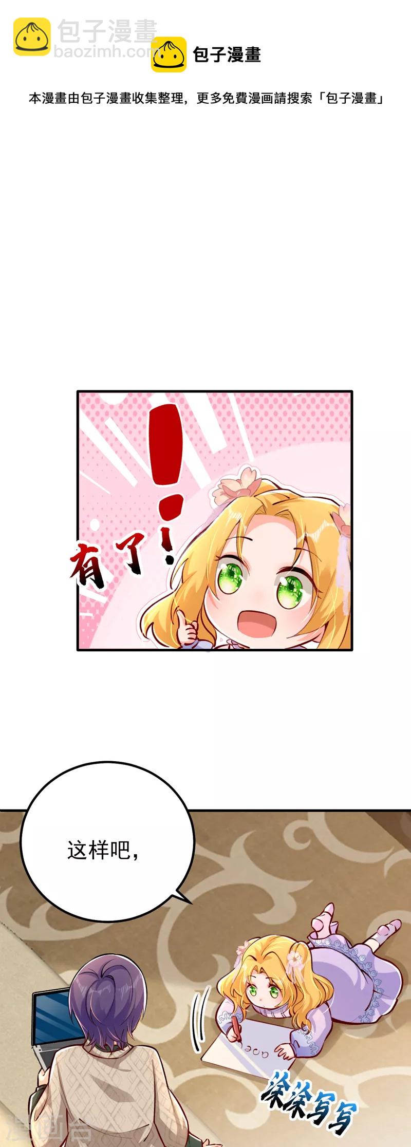 第17话 星若给我回消息了-第18话