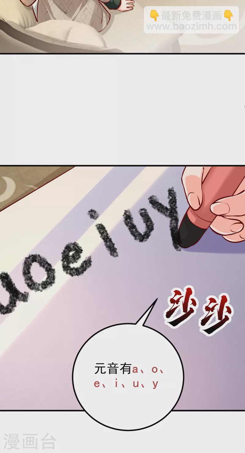 第17话 星若给我回消息了-第18话