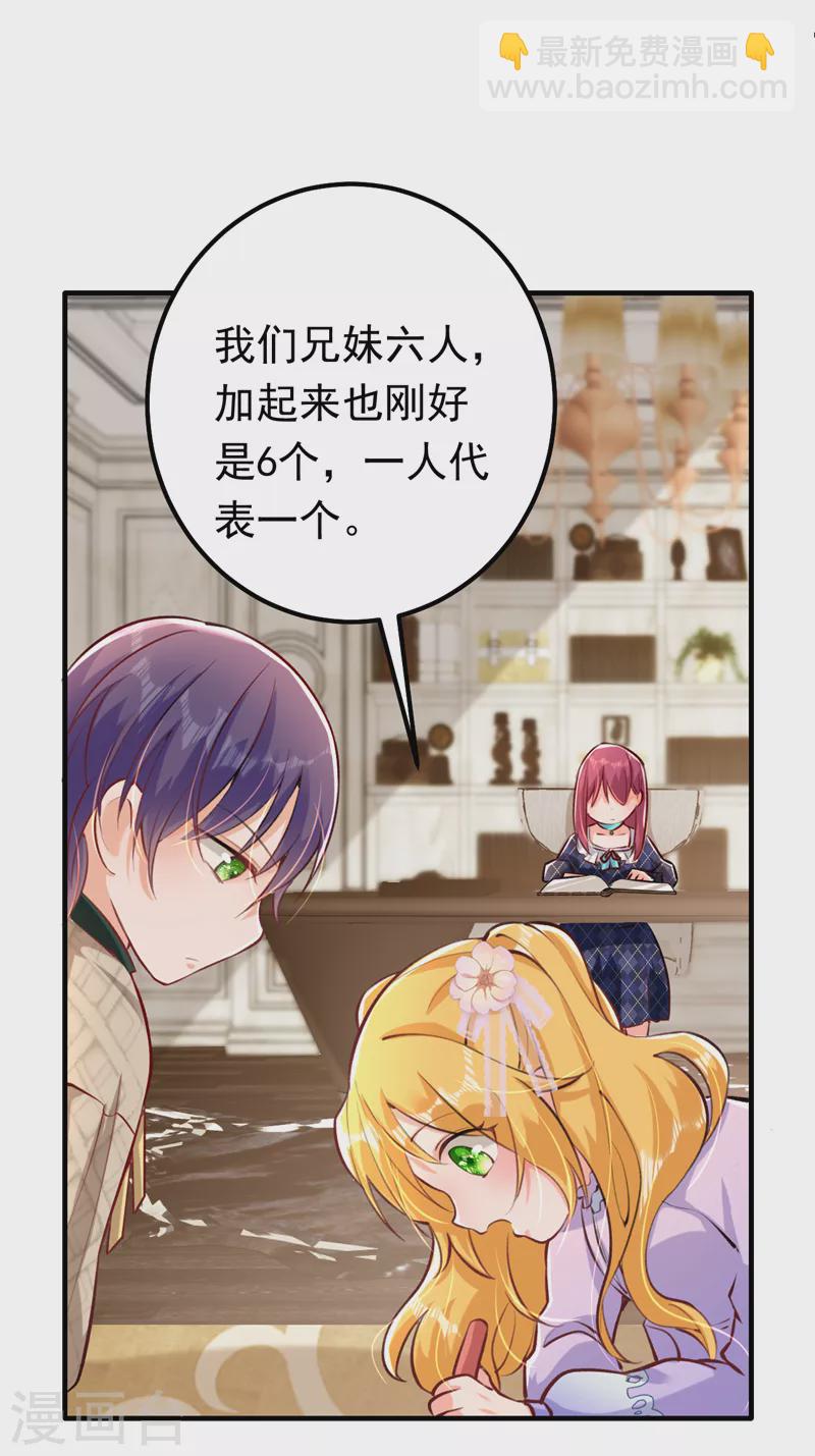 第17话 星若给我回消息了-第18话