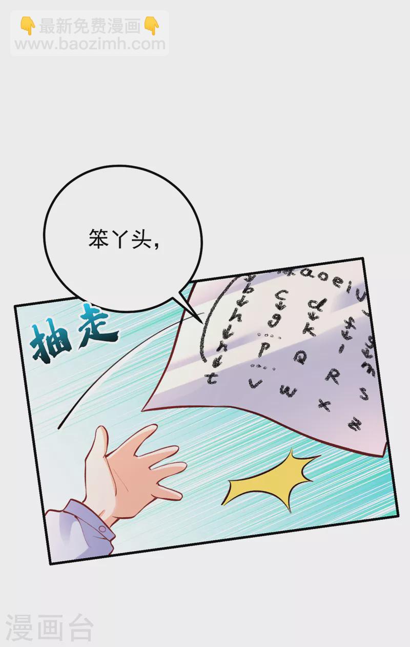 第17话 星若给我回消息了-第18话