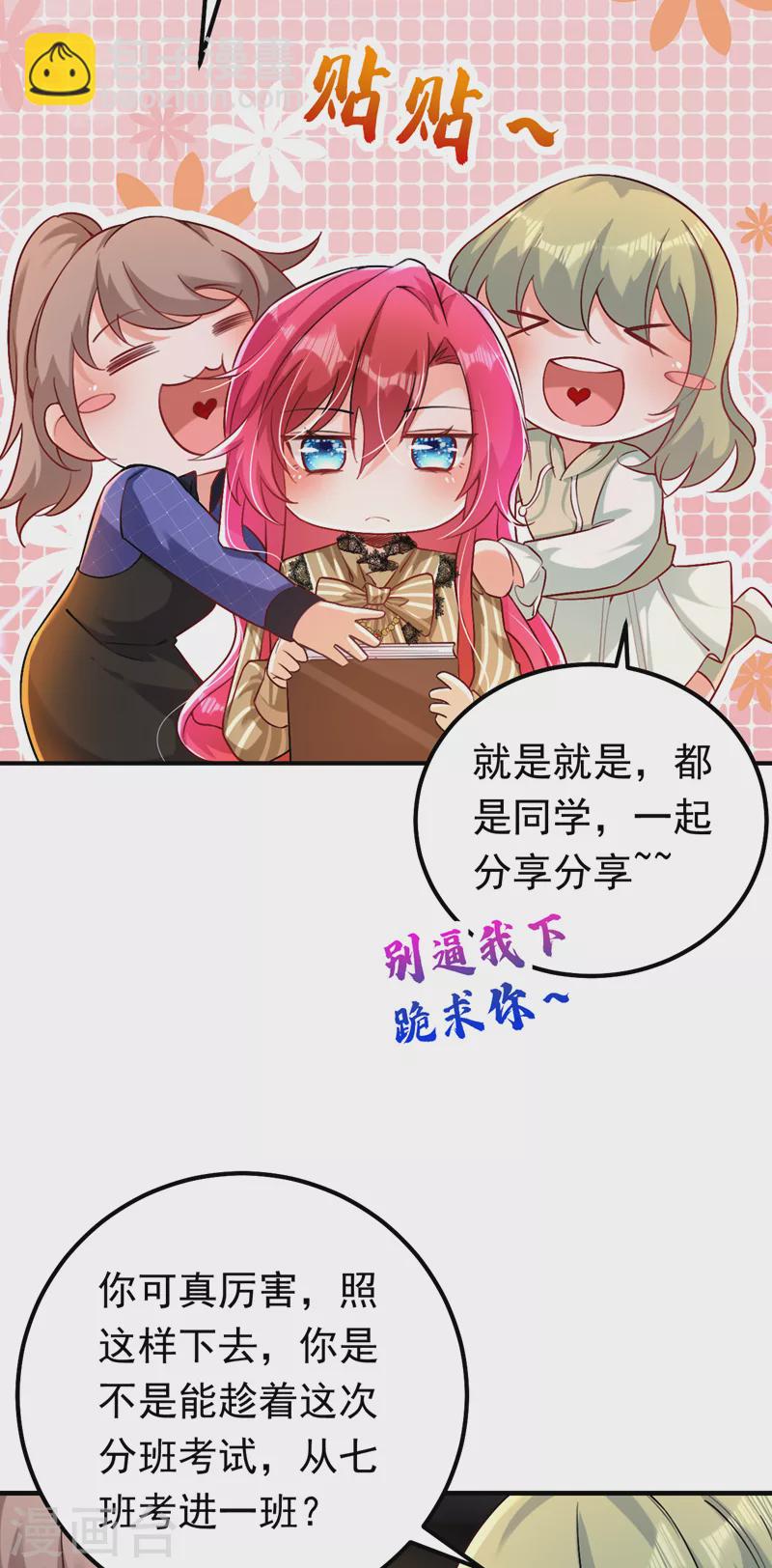 第17话 星若给我回消息了-第18话