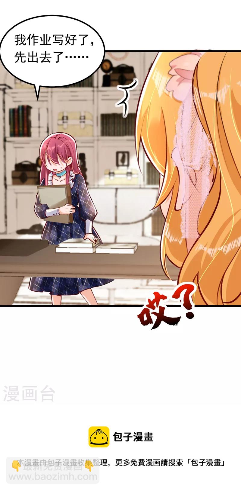 第17话 星若给我回消息了-第18话