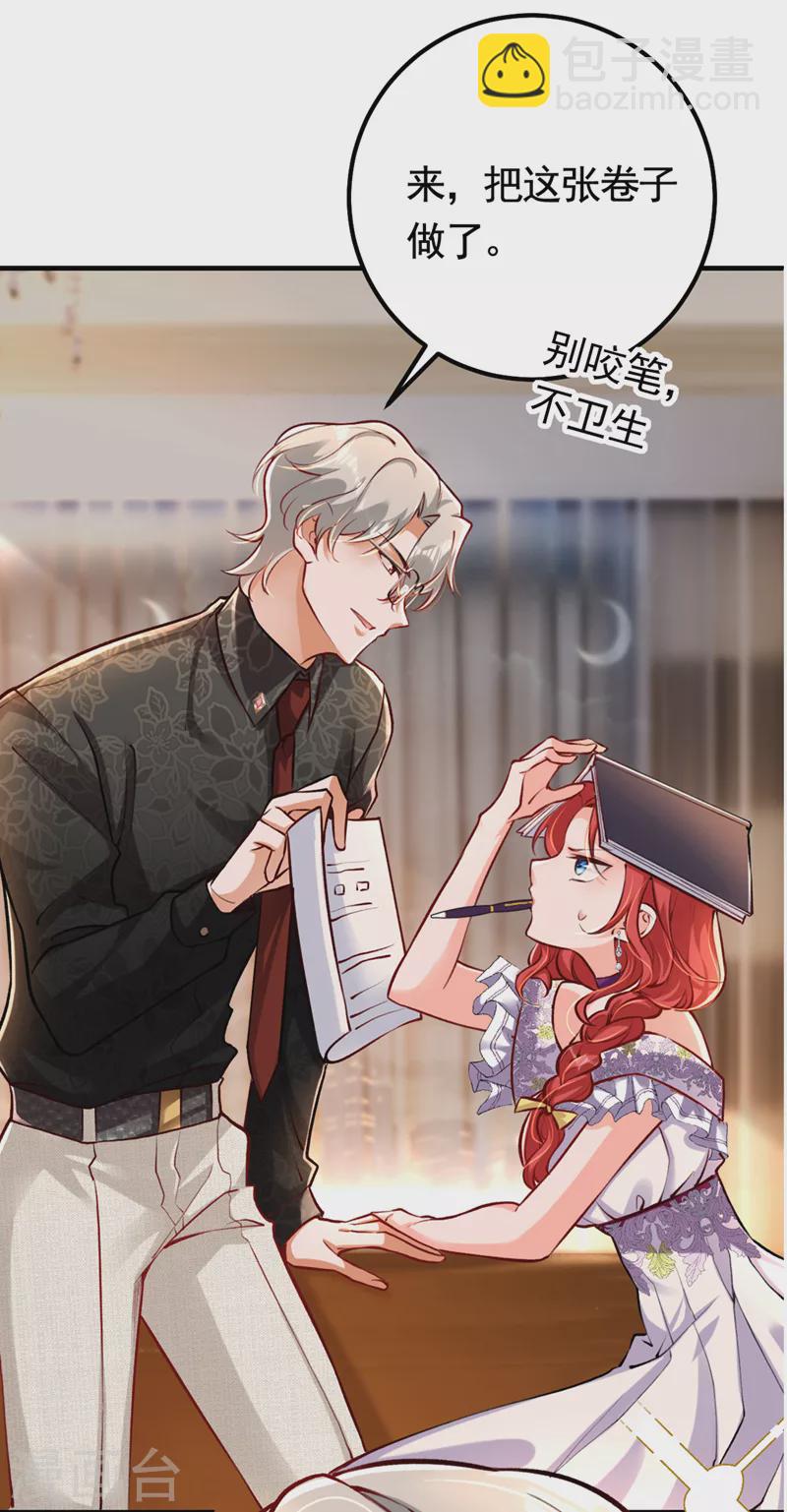 第17话 星若给我回消息了-第18话