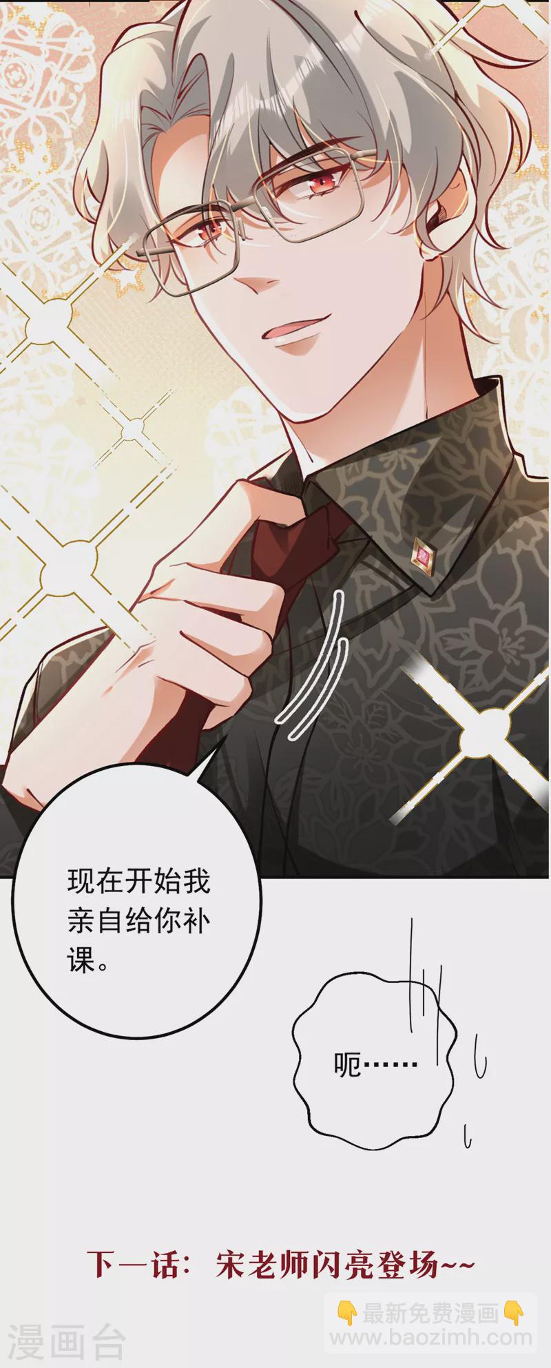 第17话 星若给我回消息了-第18话