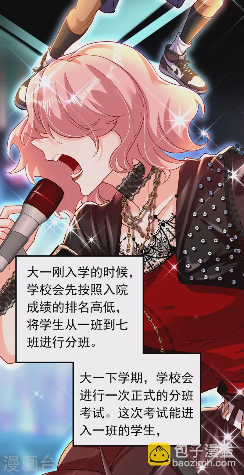 第17话 星若给我回消息了-第18话