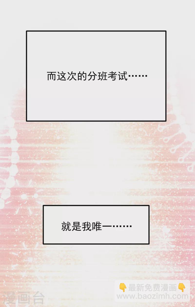 第17话 星若给我回消息了-第18话