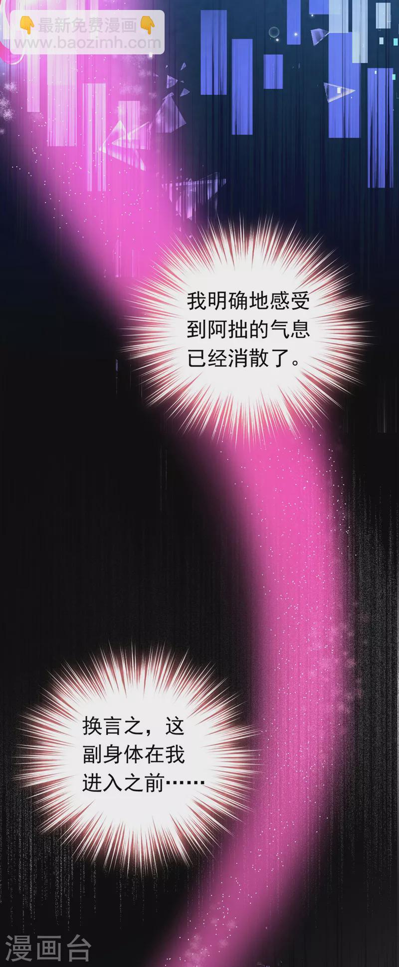 第19话 你好，黎星若小姐(1/2)-第20话