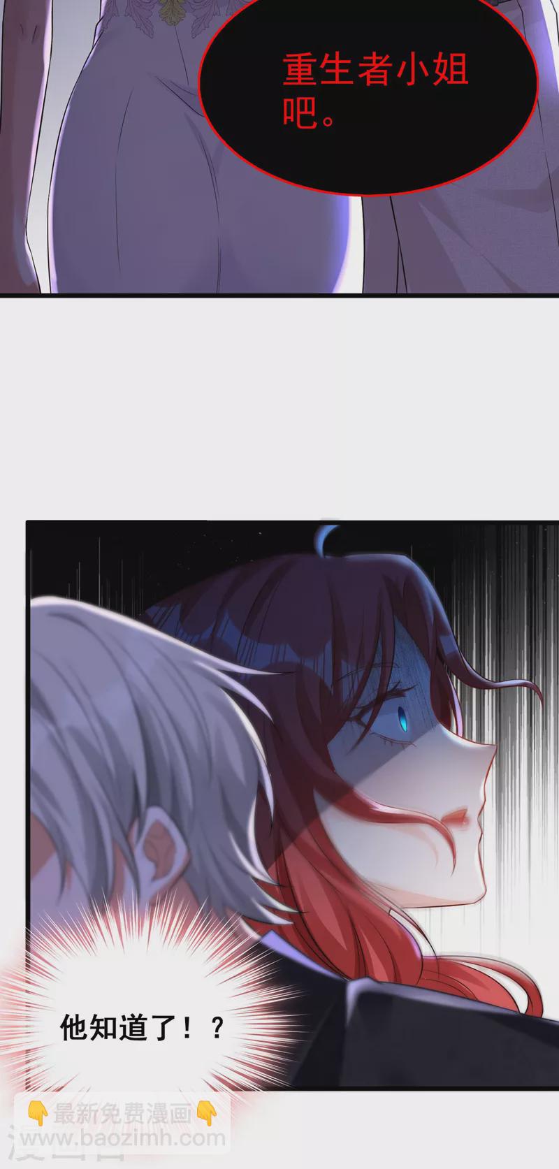 第19话 你好，黎星若小姐(1/2)-第20话