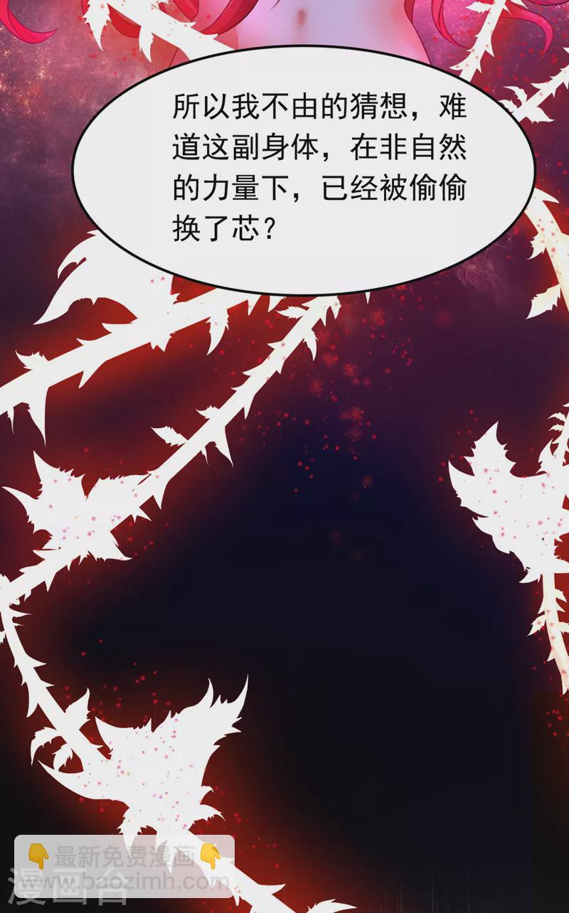 第19话 你好，黎星若小姐(1/2)-第20话