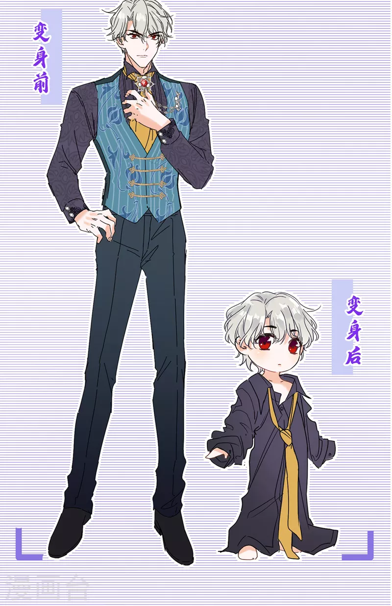 第19话 你好，黎星若小姐(1/2)-第20话