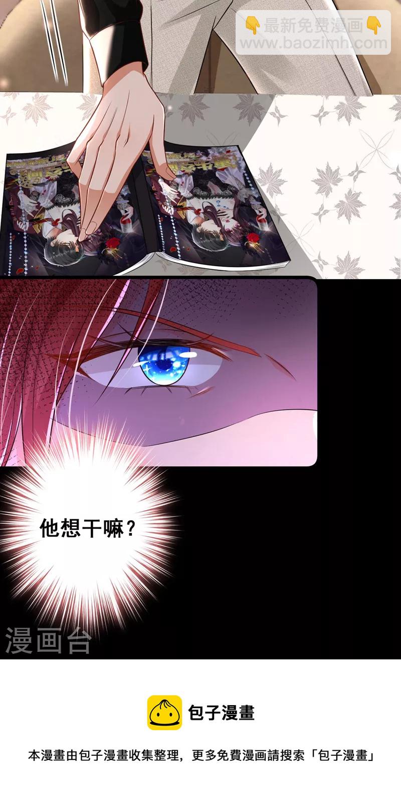 第19话 你好，黎星若小姐(1/2)-第20话