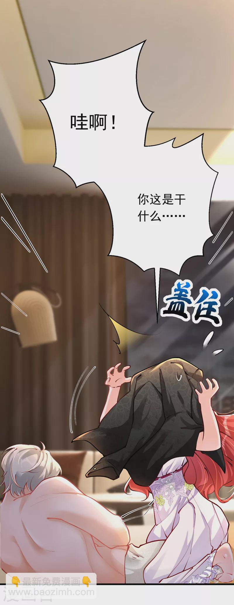 第21话 不如我们直奔主题？-第22话