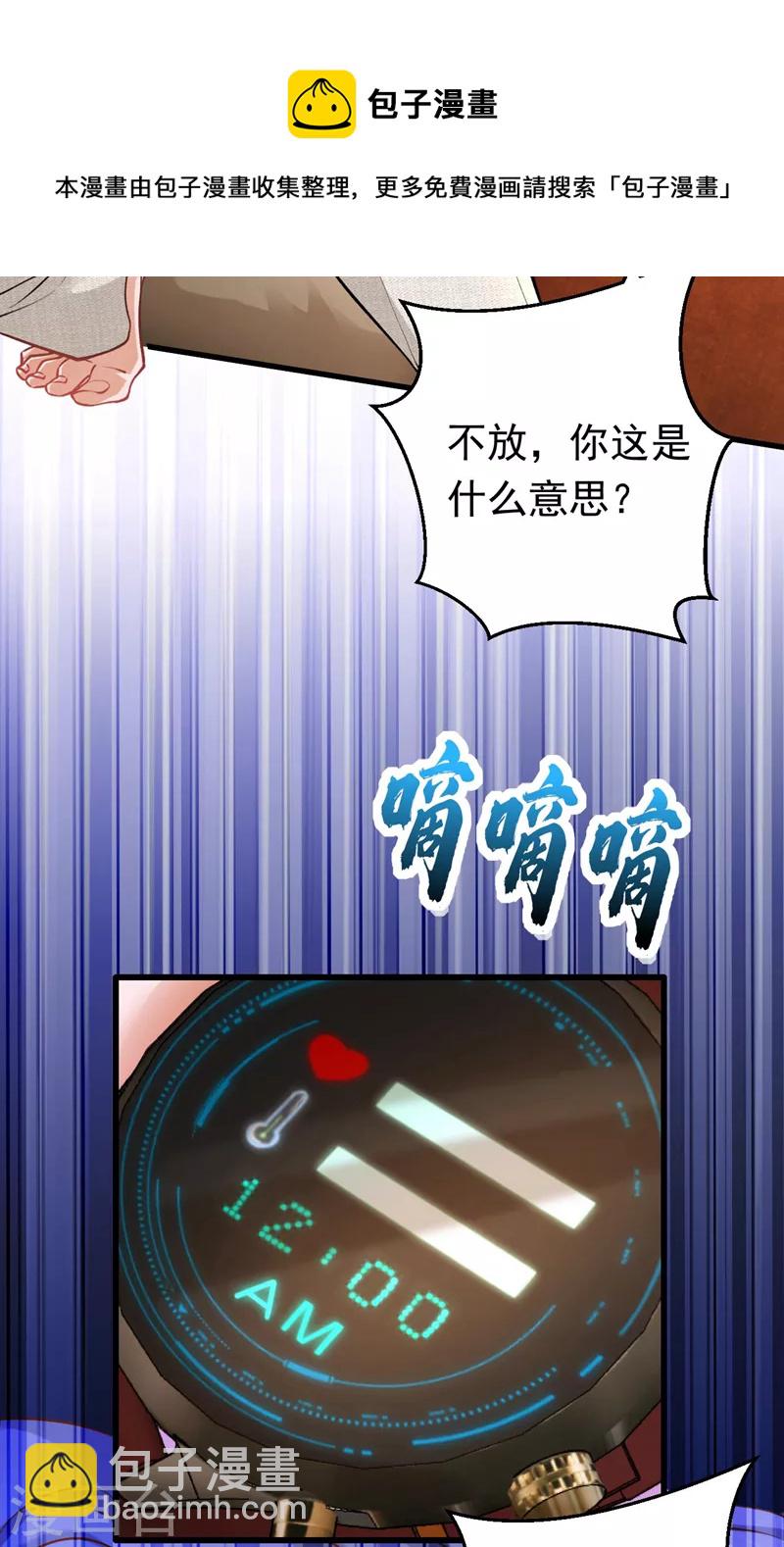 第21话 不如我们直奔主题？-第22话