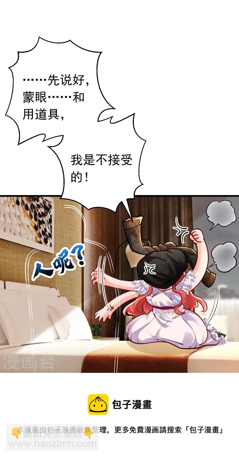 第21话 不如我们直奔主题？-第22话