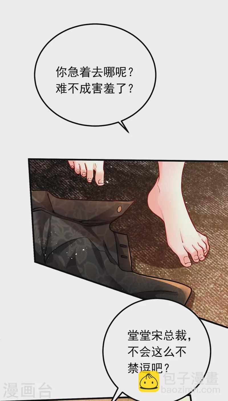 第21话 不如我们直奔主题？-第22话