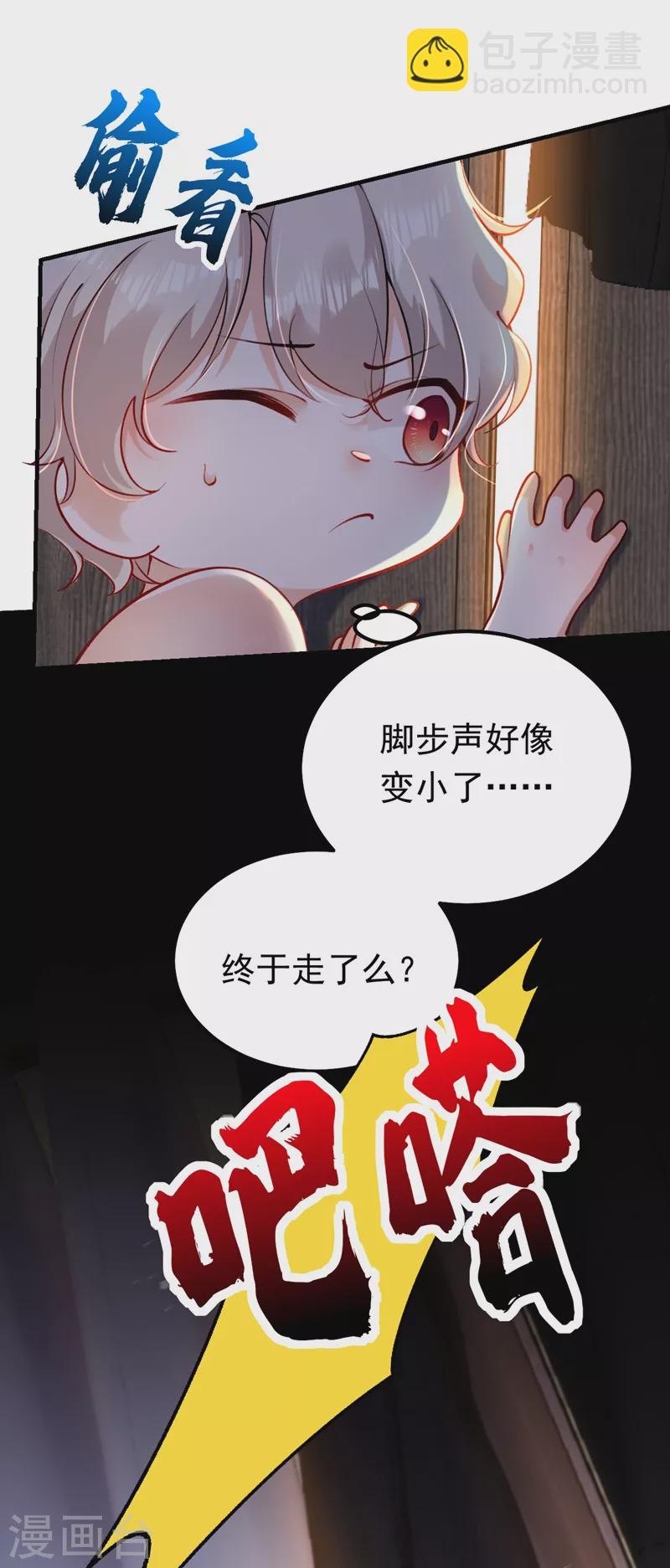 第21话 不如我们直奔主题？-第22话