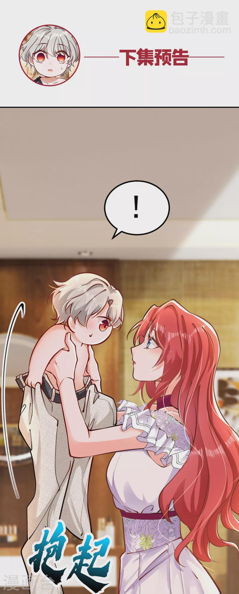 第21话 不如我们直奔主题？-第22话