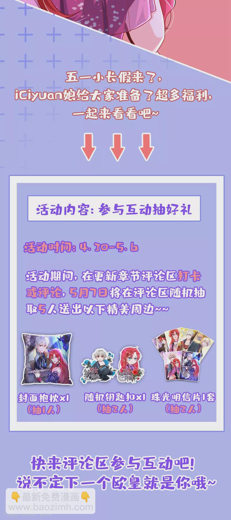 第21话 不如我们直奔主题？-第22话