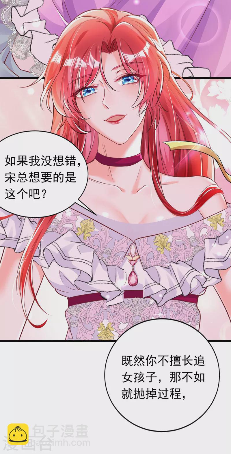 第21话 不如我们直奔主题？-第22话