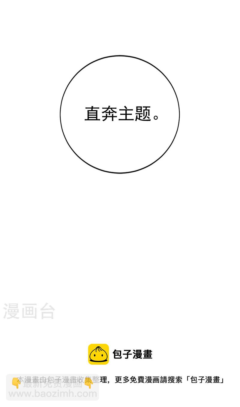 第21话 不如我们直奔主题？-第22话