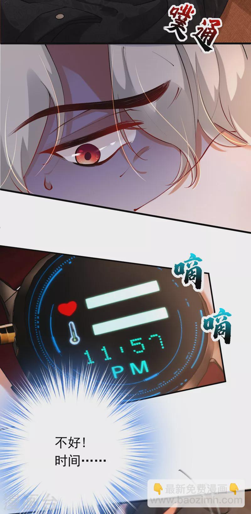 第21话 不如我们直奔主题？-第22话