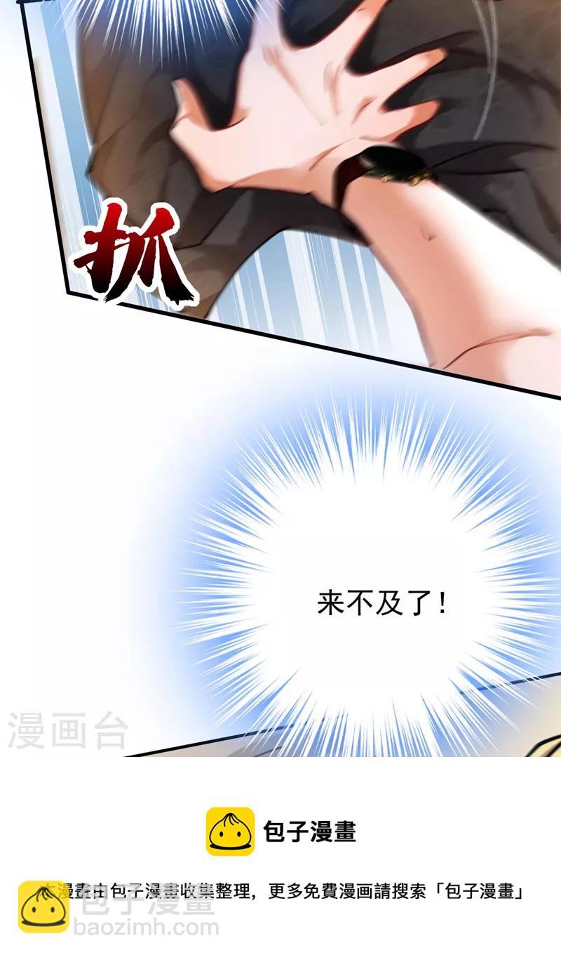 第21话 不如我们直奔主题？-第22话