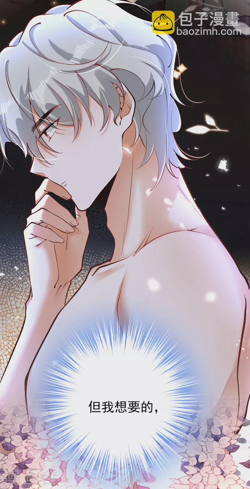 第23话 乖，跟姐姐去睡觉-第24话