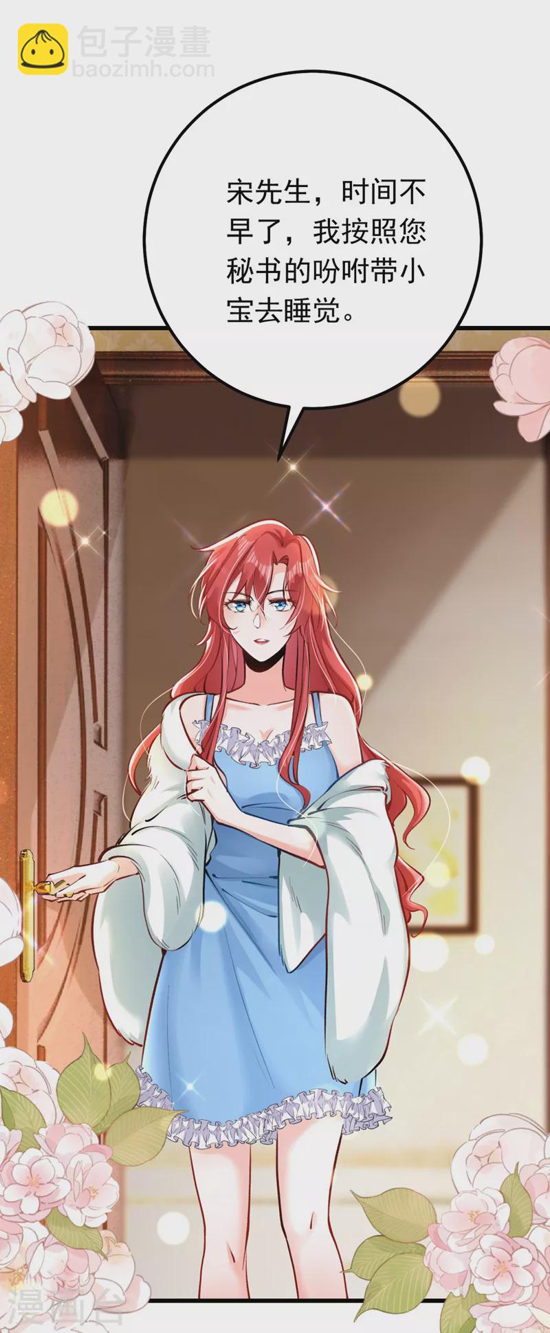 第23话 乖，跟姐姐去睡觉-第24话