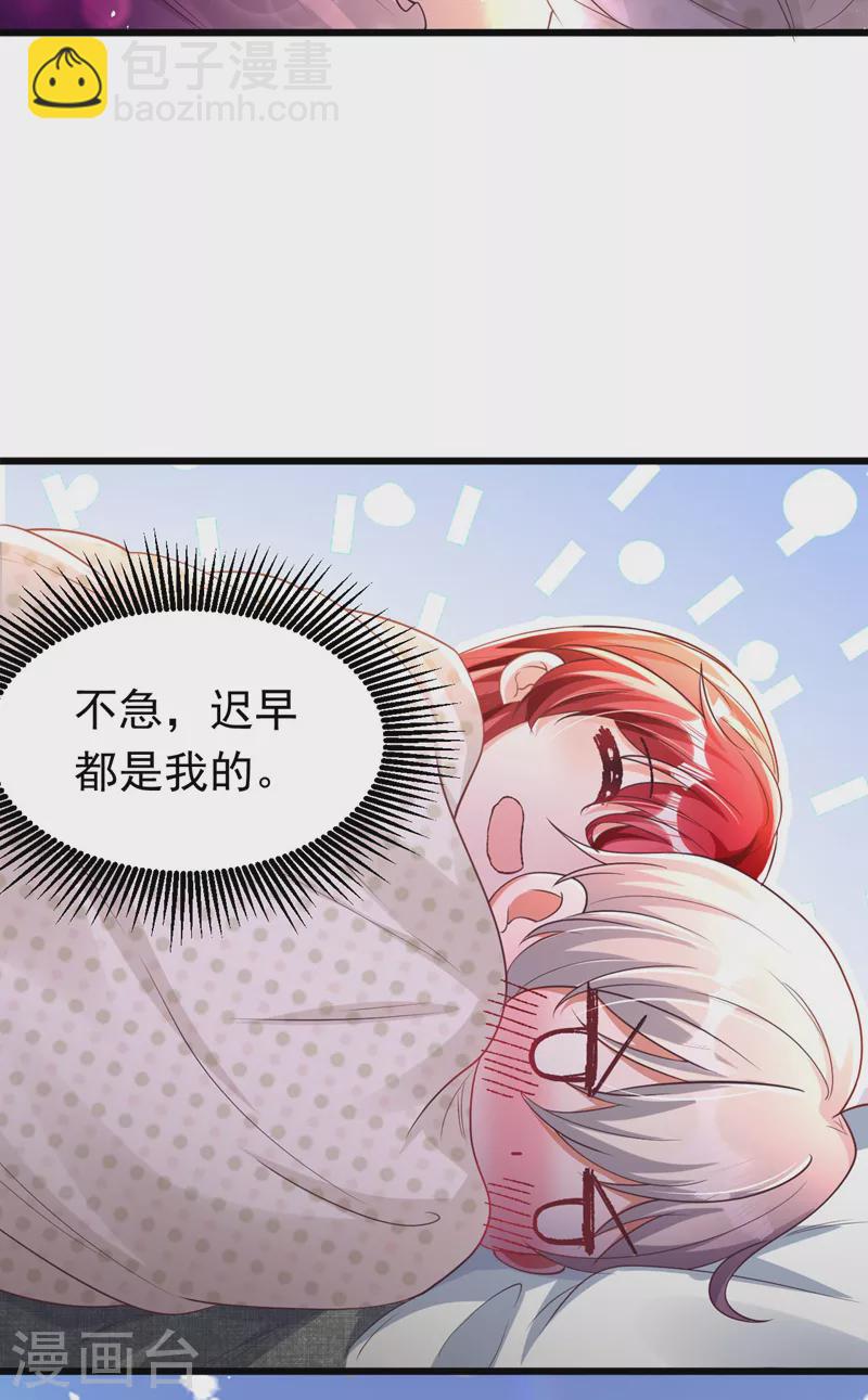 第23话 乖，跟姐姐去睡觉-第24话