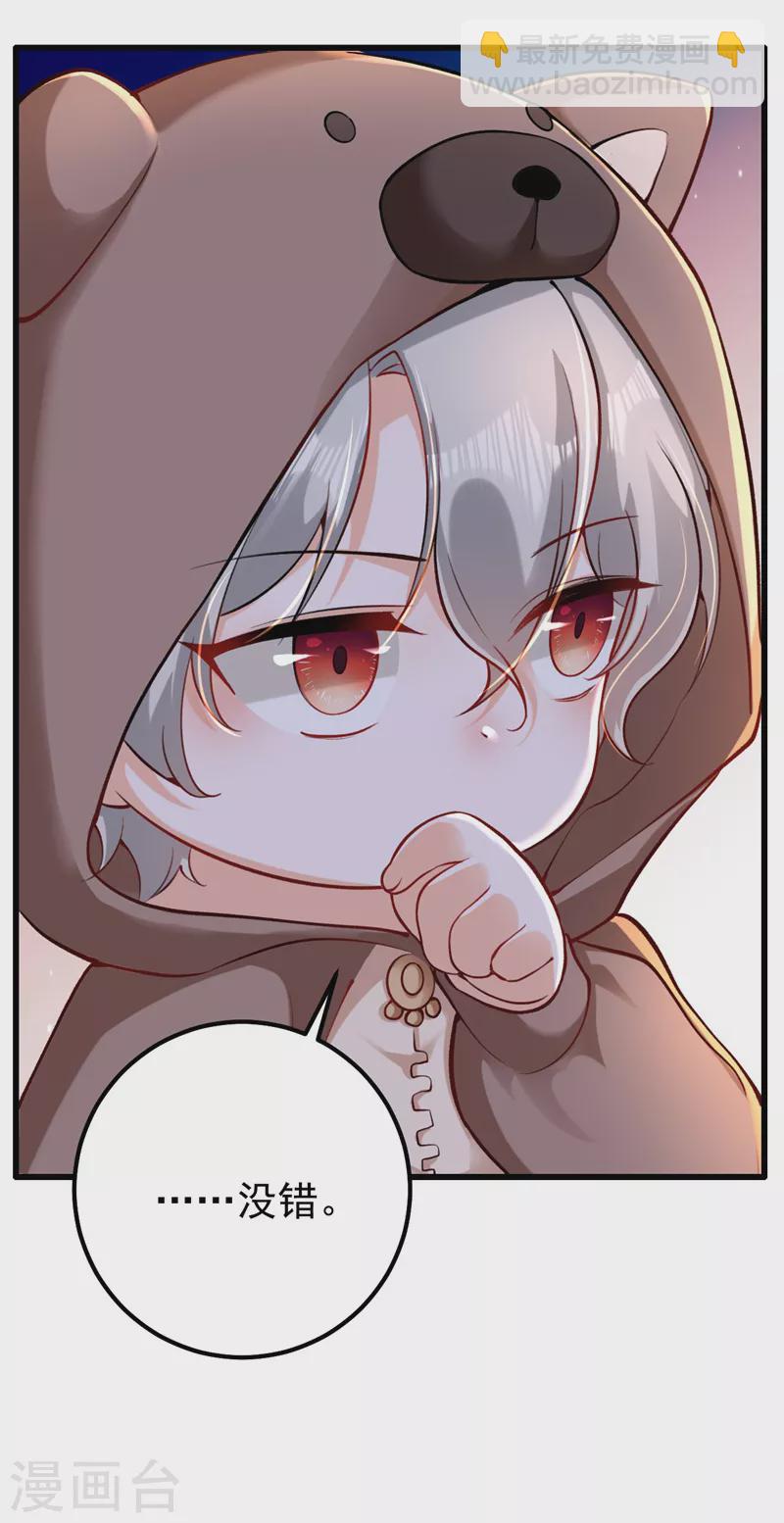 第23话 乖，跟姐姐去睡觉-第24话