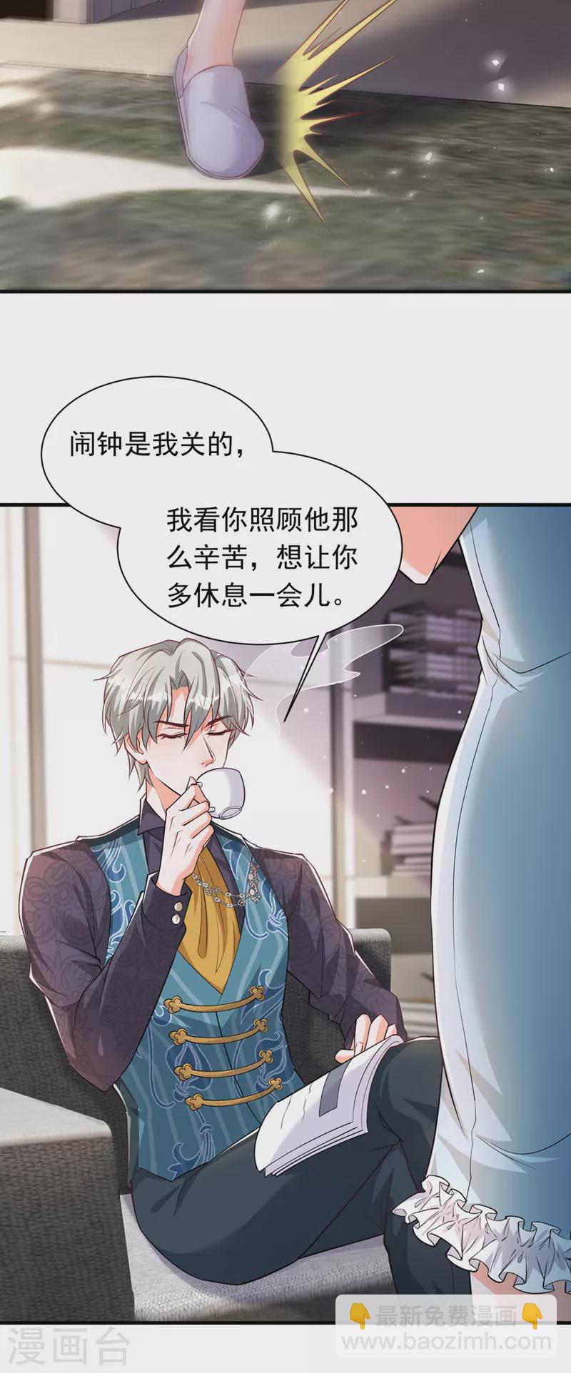 第23话 乖，跟姐姐去睡觉-第24话