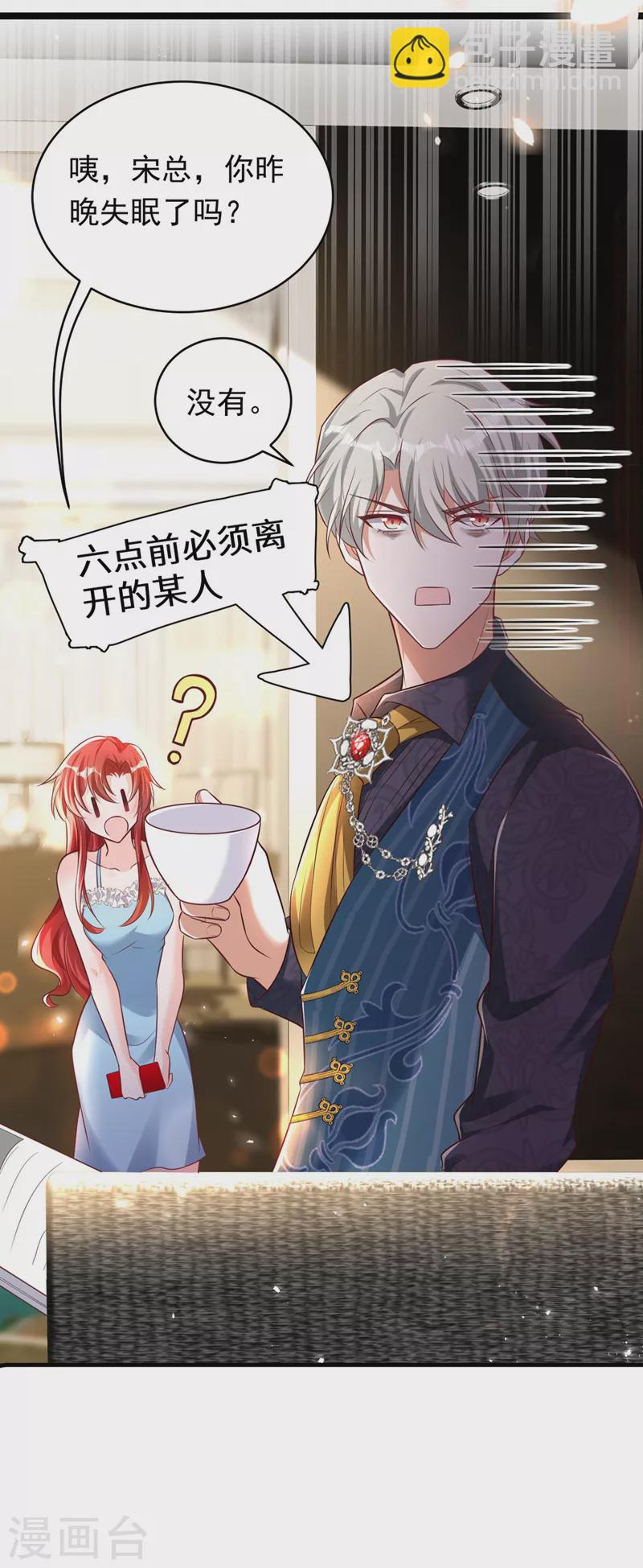 第23话 乖，跟姐姐去睡觉-第24话