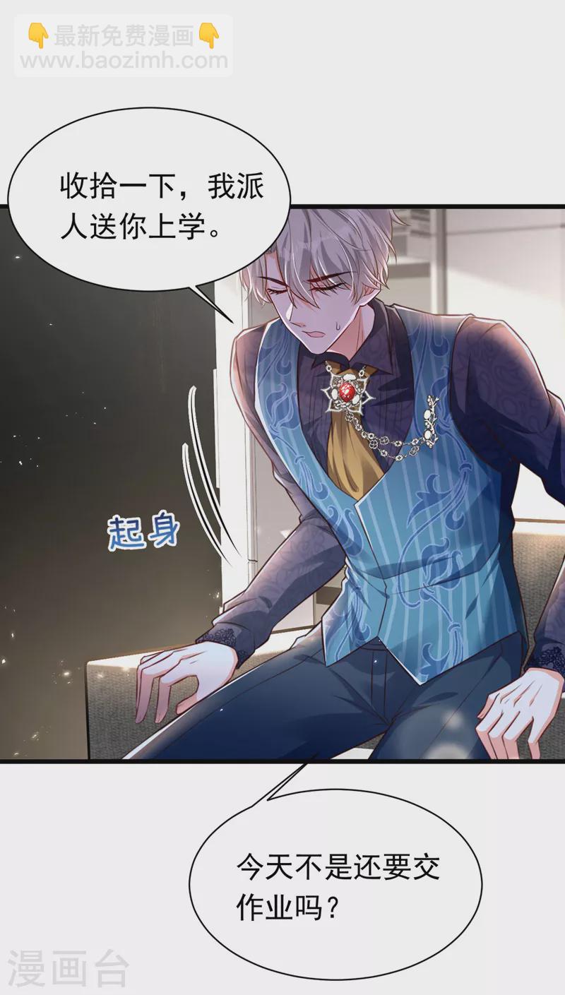 第23话 乖，跟姐姐去睡觉-第24话