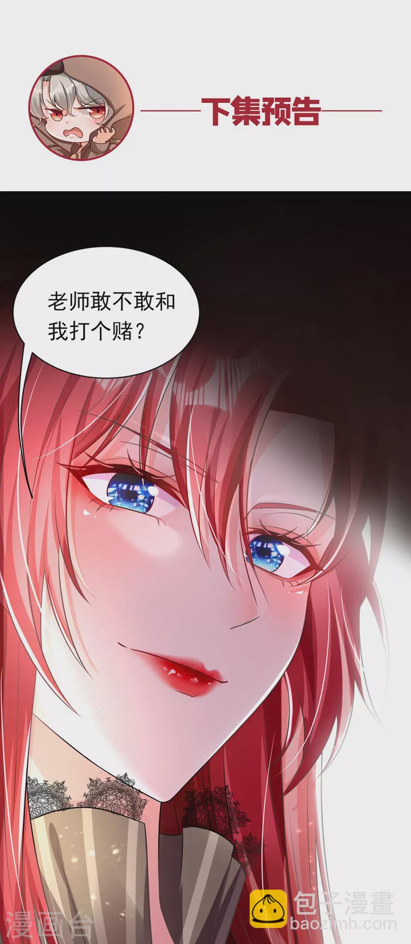 第23话 乖，跟姐姐去睡觉-第24话