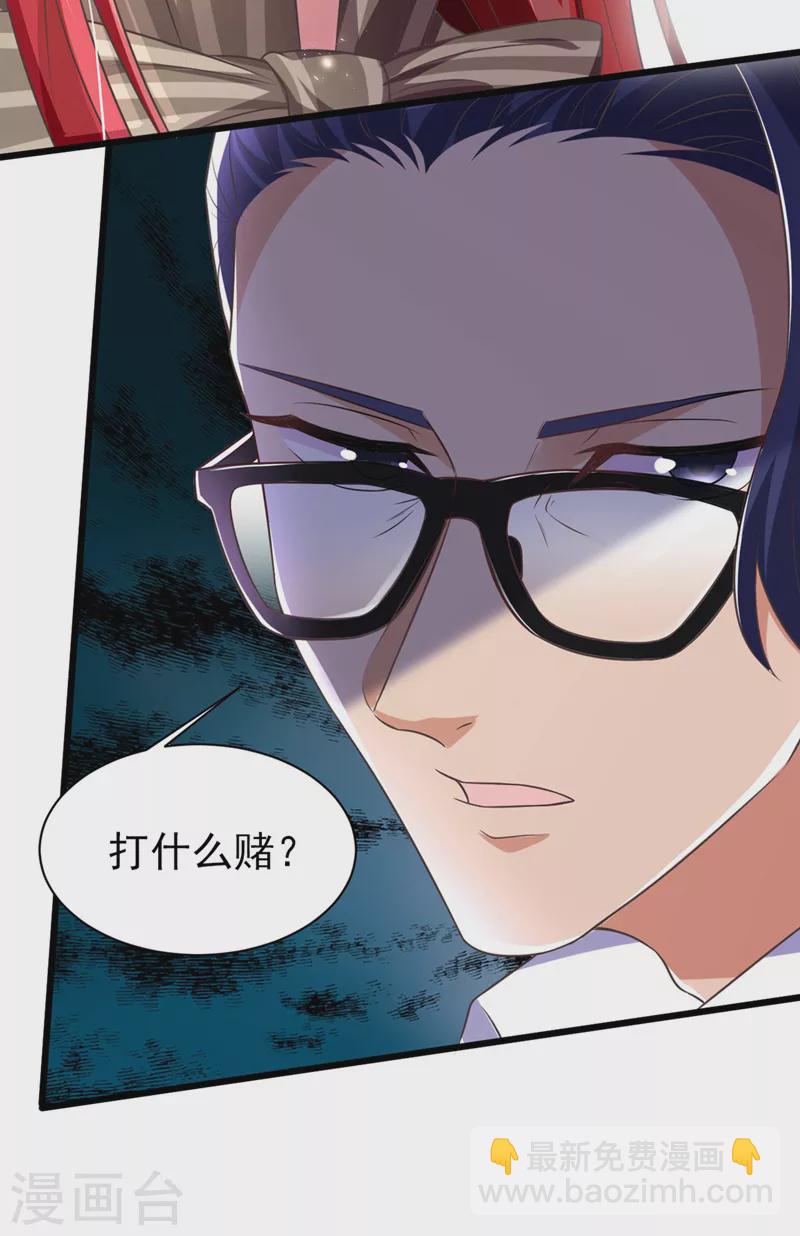 第23话 乖，跟姐姐去睡觉-第24话