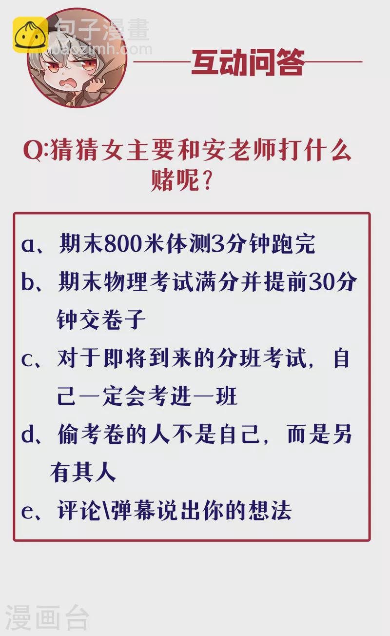 第23话 乖，跟姐姐去睡觉-第24话