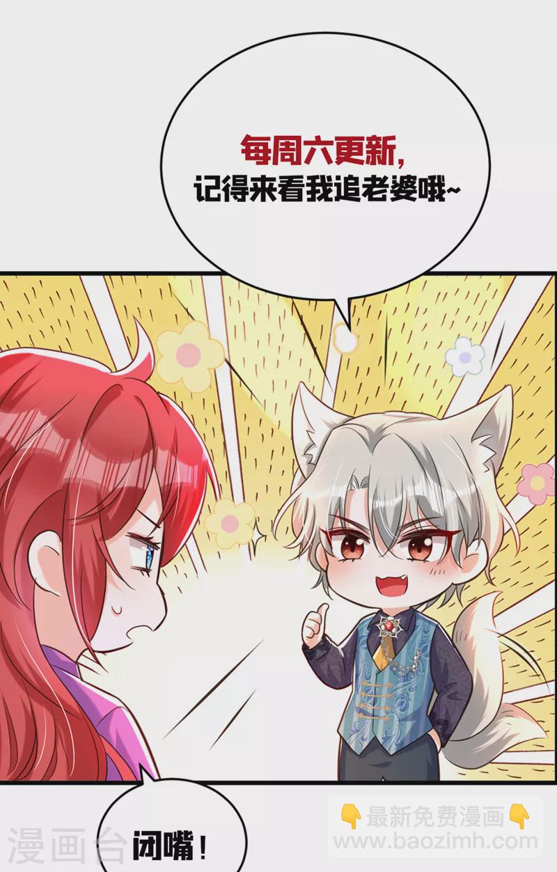 第23话 乖，跟姐姐去睡觉-第24话